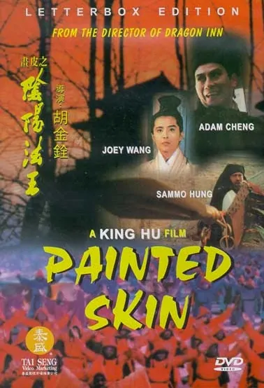 Painted Skin Movie Poster, 1993