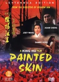 Painted Skin Movie Poster, 1993 Chinese film