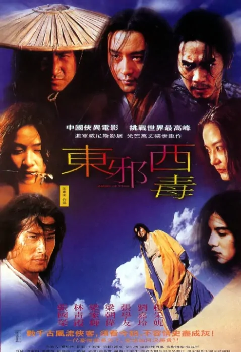 Ashes of Time Movie Poster, 1994, Actor: Tony Leung Ka-Fai, Hong Kong Film