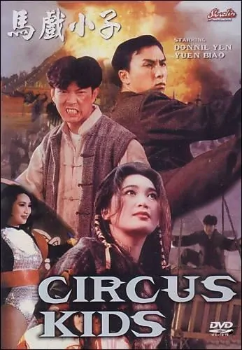 Circus Kids movie poster, 1994, Actor: Yuen Biao, Hong Kong Film