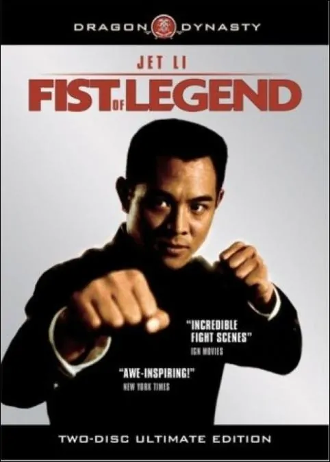 Fist of Legend Movie Poster, 1994, Actor: Jet Li Lian-Jie, Hong Kong Film