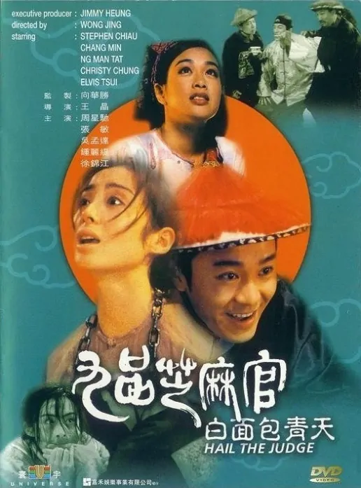Hail the Judge Movie Poster, 1994, Actor: Stephen Chow Sing-Chi, Hong Kong Film