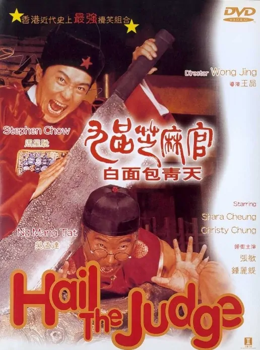 Hail the Judge Movie Poster, 1994, Actor: Ng Man-Tat, Hong Kong Film