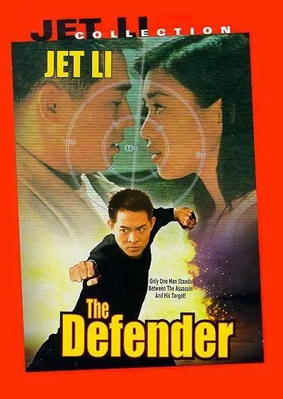 The Bodyguard from Beijing Movie Poster, 1994, Actor: Jet Li Lian-Jie, Hong Kong Film