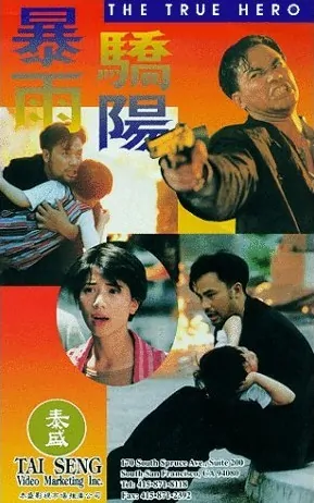 The True Hero Movie Poster, 1994