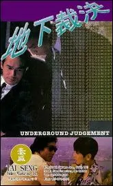 Underground Judgement