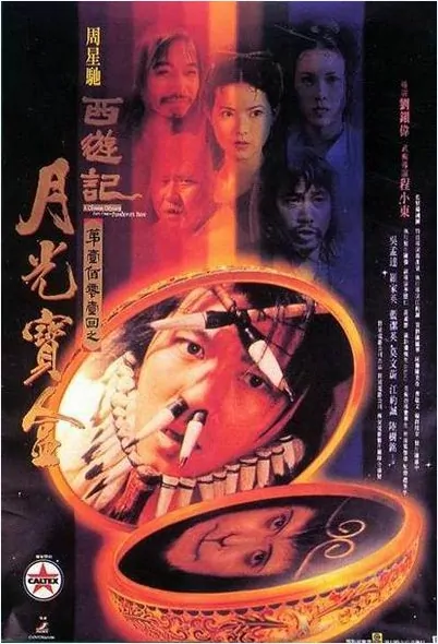 A Chinese Odyssey Part One: Pandora's Box Movie Poster, 1995, Actor: Stephen Chow Sing-Chi, Hong Kong Film