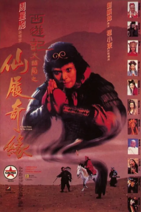 A Chinese Odyssey Part Two: Cinderella Movie Poster, 1995, Actor: Stephen Chow Sing-Chi, Hong Kong Film