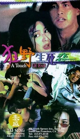 A Touch of Evil Movie Poster, 1995, Hong Kong Film