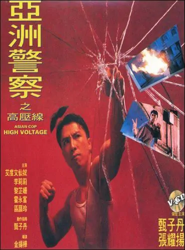 Asian Cop: High Voltage movie poster, 1995, Actor: Donnie Yen Chi-Tan, Hong Kong Film