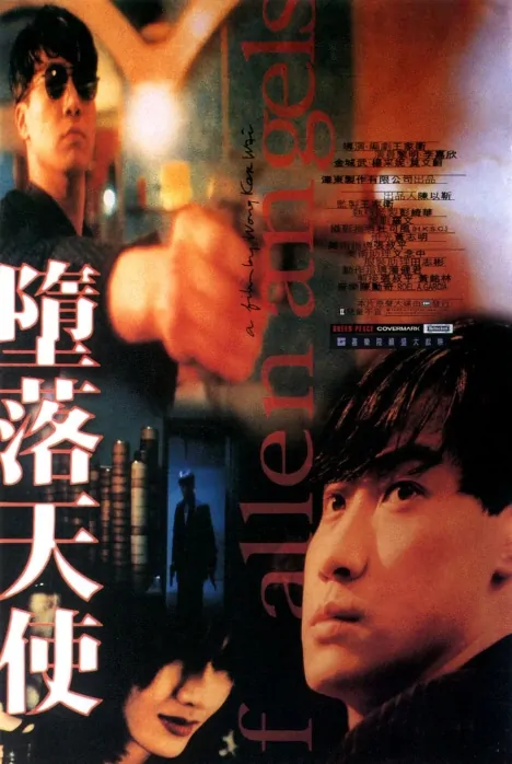 Fallen Angels Movie Poster, 1995, Hong Kong Film