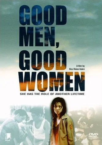 Good Men, Good Women, Annie Yi