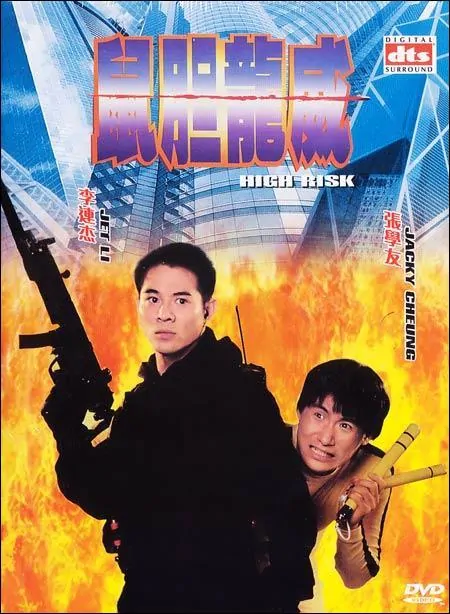 High Risk Movie Poster, 1995, Actor: Jet Li, Jacky Cheung Hok-Yau, Hong Kong Film