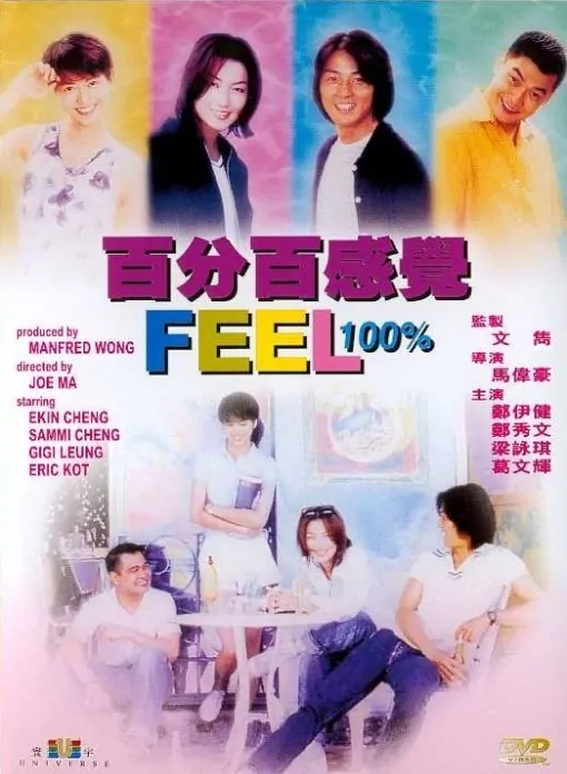 Feel 100% Movie Poster, 1996, Actress: Gigi Leung Wing-Kei, Hong Kong Film