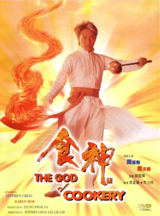 God of Cookery Movie Poster, 1996, Actor: Stephen Chow Sing-Chi, Hong Kong Film