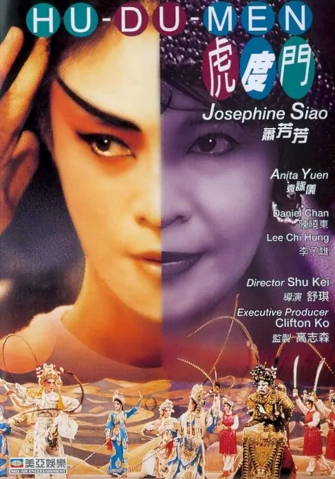 Stage Door Movie Poster, 1996