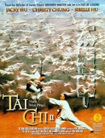 Tai Chi II movie poster, 1996, Actor: Jacky Wu Jing, Hong Kong Film