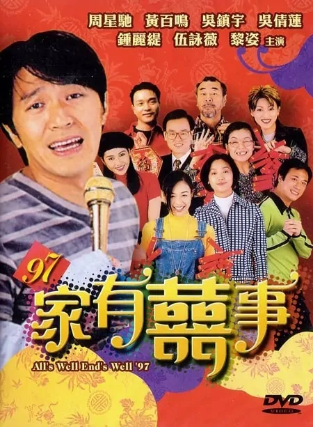 All's Well, Ends Well 1997 Movie Poster, Actor: Stephen Chow Sing-Chi, Hong Kong Film