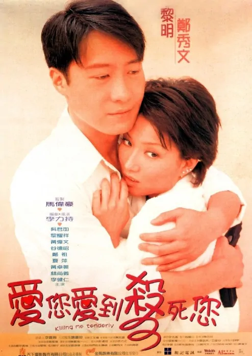 Killing Me Tenderly Movie Poster, 1997, Actor: Leon Lai Ming, Hong Kong Film