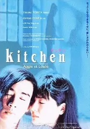 Kitchen Movie Poster, 1997
