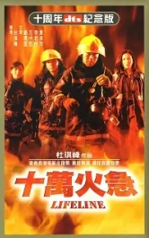 Lifeline  Movie Poster, 1997