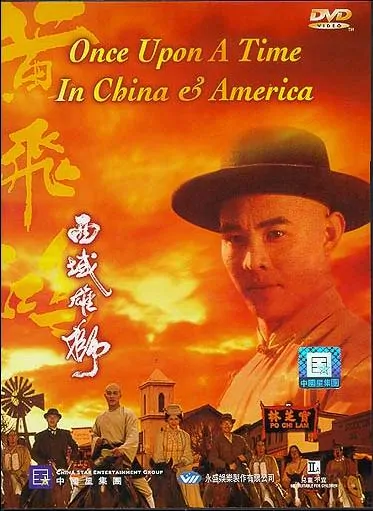 Once Upon a Time in China VI Movie Poster, 1997, Actor: Jet Li Lian-Jie, Hong Kong Film