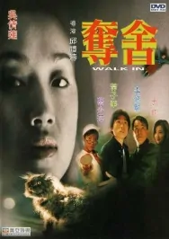 Walk In Movie Poster, 1997