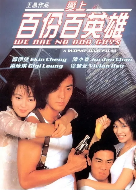 We're No Bad Guys Movie Poster, 1997, Actress: Gigi Leung Wing-Kei, Hong Kong Film
