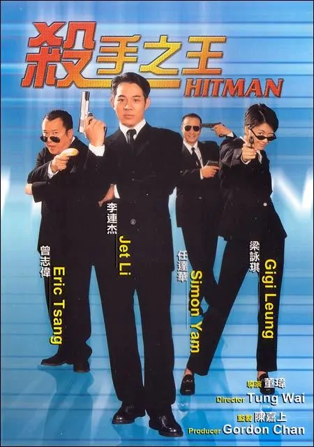 Hitman Movie Poster, 1998, Jet Li, Actress: Gigi Leung Wing-Kei, Hong Kong Film