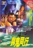 Troublesome Night 4 Movie Poster, 1998, Hong Kong Film