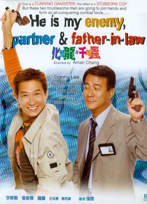 He Is My Enemy, Partner, and Father-In-Law movie poster, 1999