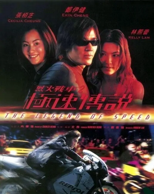 The Legend of Speed Movie Poster, 1999, Actress: Cecilia Cheung Pak-Chi, Hong Kong Film