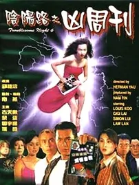 Troublesome Night 6 Movie Poster, 1999, Actor: Louis Koo, Hong Kong Film