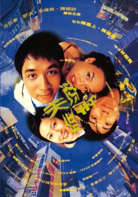 When I Look Upon the Stars Movie Poster, 1999, Actor: Leo Ku Kui-Kei