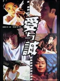A War Named Desire Movie Poster, 2000, Actor: Daniel Chan Hiu-Tung, Hong Kong Film