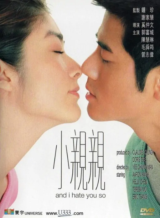 And I Hate You So Movie Poster, 2000, Aaron Kwok, Ruby Lin