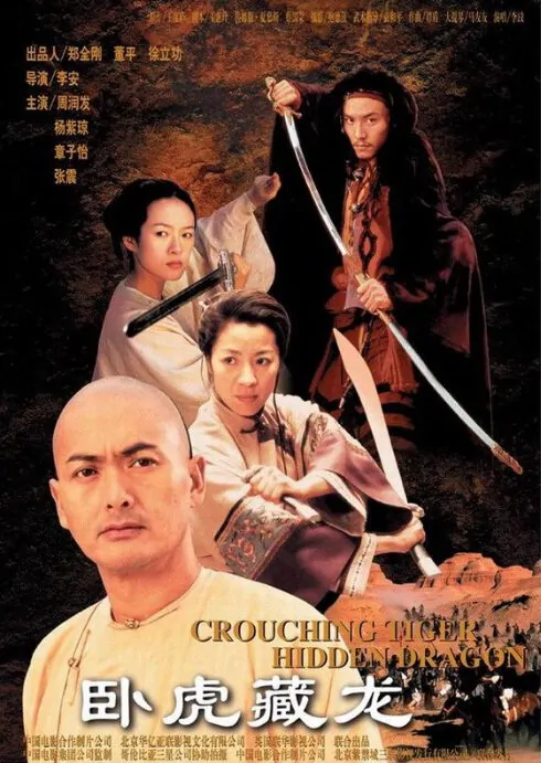 Crouching Tiger, Hidden Dragon Movie Poster, 2000, Actress: Michelle Yeoh, Chinese Film