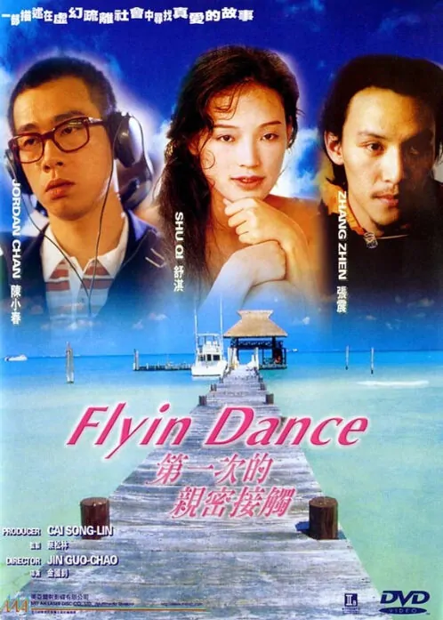 Flyin' Dance Movie Poster, 2000, Actor: Jordan Chan Siu-Chun, Hong Kong Film