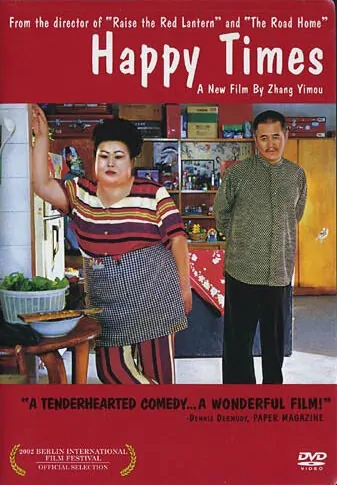 Happy Times Movie Poster, 2000