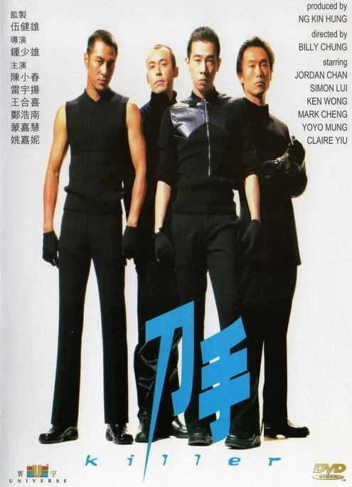 Killer Movie Poster, 2000, Actor: Jordan Chan Siu-Chun, Hong Kong Film