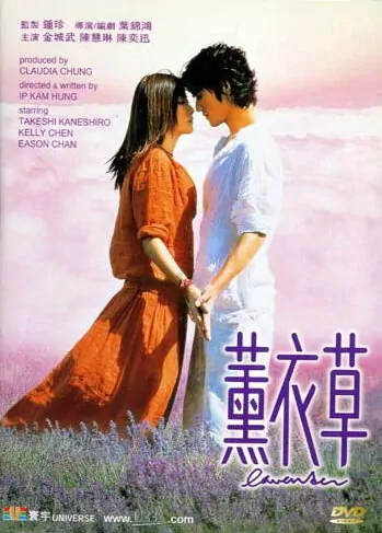 Lavender Movie Poster, 2000