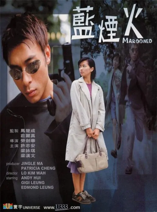 Marooned Movie Poster, 2000, Actress: Gigi Leung Wing-Kei, Hong kong Film