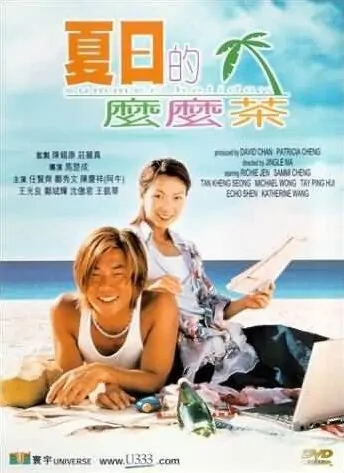 Summer Holiday Movie Poster, 2000, Actor: Richie Ren Xian-Qi, Hong Kong Film