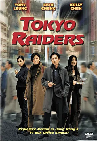 Tokyo Raiders Movie Poster, 2000, Actress: Cecilia Cheung Pak-Chi, Hong Kong Film