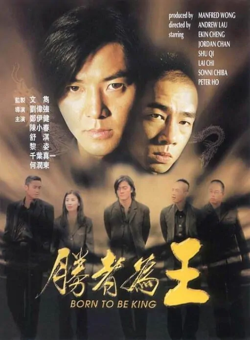 Young and Dangerous Part 6 Movie Poster, 2000, Actor: Jordan Chan Siu-Chun, Hong Kong Film