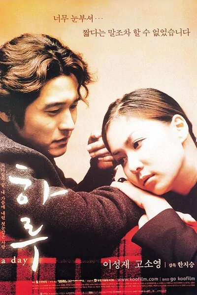 A Day movie poster, 2001 film