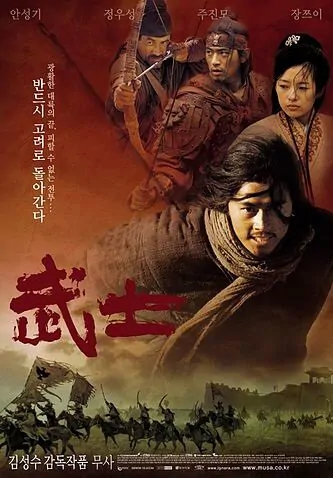 Musa movie poster, 2001 film