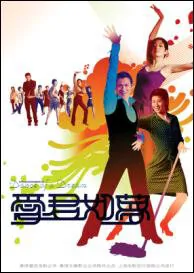 Dance of a Dream Movie Poster, 2001, Actor: Andy Lau Tak-Wah, Hong Kong Film