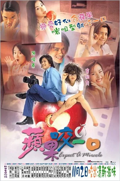 Joey Yung, Expect a Miracle Movie Poster, 2001, Actor: Daniel Chan Hiu-Tung, Hong Kong Film