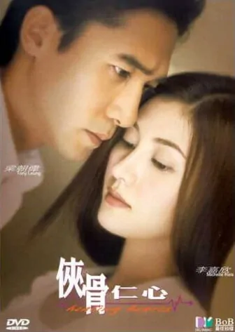 Healing Hearts Movie Poster, 2001